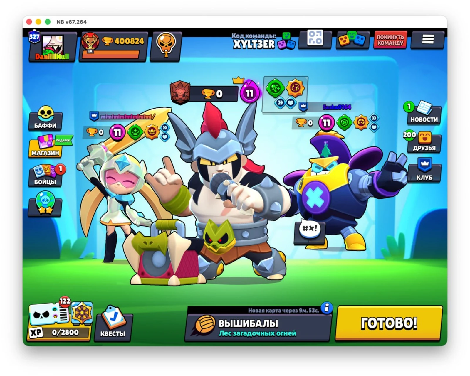 QR коды Brawl Stars